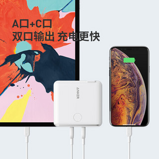 Anker 移动电源/充电宝Type-C 1A1C PD超极充 充电器充电宝二合一iPhone11/X/XsMAX/XR/8p/switch笔记本白