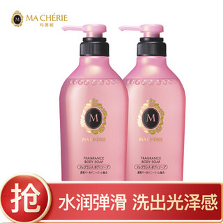 MACHERIE 玛馨妮 花漾香氛沐浴露450ml*2（日本进口沐浴乳）