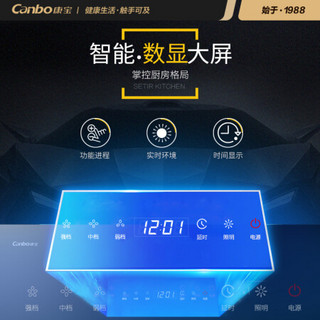 康宝（Canbo）抽油烟机家用侧吸式 自动清洗 厨房大吸力脱排吸油烟机 CXW-258-BE52