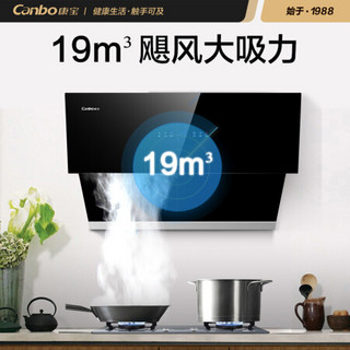 康宝（Canbo）抽油烟机家用侧吸式 自动清洗 厨房大吸力脱排吸油烟机 CXW-258-BE52