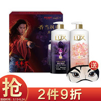 力士(LUX)花木兰沐浴露礼盒(幽莲魅肤1000g+桃花浅香1000g送花木兰眼罩)