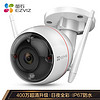 EZVIZ 萤石 C3W 4MP 6MM 400万超清日夜全彩超清无线监控摄像头 室外IP67防水 AI人形车形检测 H.265编码