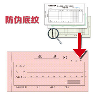 凯萨（KAISA）定制收据 A4无碳复写两联三联的票据