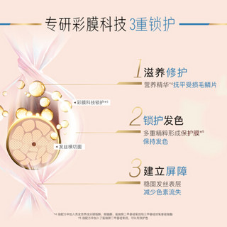 潘婷锁色小彩蛋发膜固色修护染烫损伤滋养防褪色锁色12ml*1-冷色调