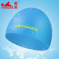 英发（YINGFA）泳帽硅胶 男女儿童 青少年长发游泳帽 防水舒适不勒头  浅蓝
