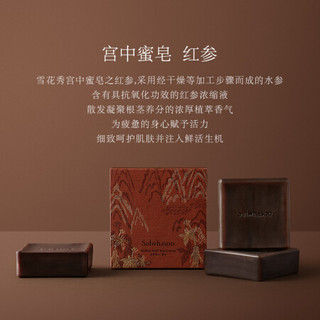 雪花秀 （Sulwhasoo）宫中蜜皂73g-红参香（洁面皂 清洁毛孔滋盈肌肤 洗面皂 男女士 韩国进口）