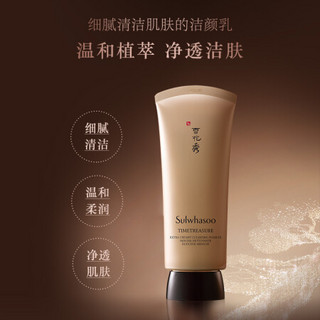 雪花秀（Sulwhasoo）秘时臻金绵密泡沫洁面乳150ml  深层清洁 温和润颜 补水