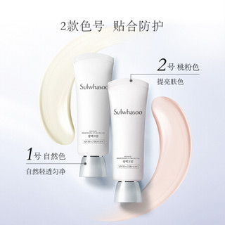 Sulwhasoo 雪花秀 滋晶雪滢焕白防晒霜 SPF 50+ PA++++ 40ml