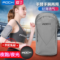 ROCK 跑步手机臂包运动健身臂带户外骑行手机套腕套苹果11小米华为p40/mate30三星男女士大通用包
