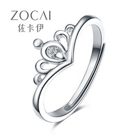 ZOCAI 佐卡伊 一生公主系列 W06818 皇冠活口925银钻石戒指 1分