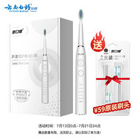 云南白药 金口健 声波柔护电动牙刷（白色）JK-1501