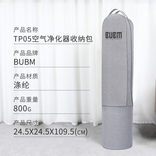 BUBM 戴森TP04/TP05空气净化器收纳包防尘罩套净化器收纳罩子 灰色