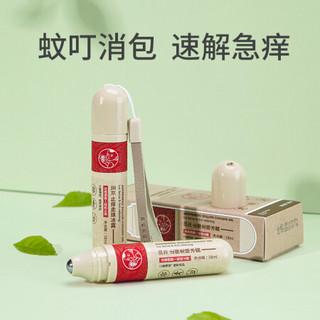 RUNBEN 润本 止痒走珠冰露 18mlx2支装