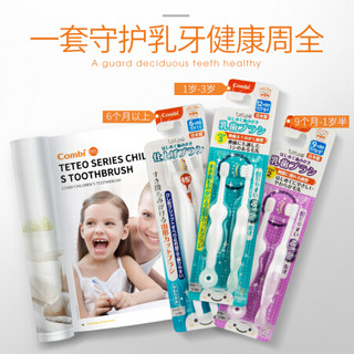 康贝 Combi宝宝训练牙刷teteo婴儿牙刷（step2)儿童口腔护理牙刷2支装