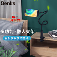 邦克仕(Benks)手机平板懒人支架 桌面床上床头支架 苹果11/Mate30Pro/iPad手机平板通用支架 多角度调节 黑色