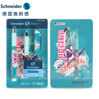 Schneider 施耐德 德国施耐德（Schneider）运动钢笔成人学生用练字套装钢笔
