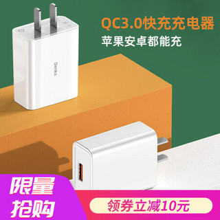 邦克仕(Benks)快充充电器 华为mate30pro/小米cc9ro三星荣耀红米手机通用充电头 QC18W电源适配器 白色