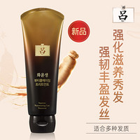 吕(Ryo)臻享秘研蕴养新参精华发膜230ml 韩国进口