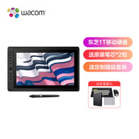 wacom 和冠 数位屏一体机 新帝Pro 创意移动电脑 数位板 手绘屏 DTHW1321H(Intel Core i7/16G/512 GB)