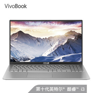 华硕(ASUS) VivoBook15s 英特尔酷睿i3 新版15.6英寸轻薄笔记本电脑(i3-1005G1 8G 512GSSD WIN10)银