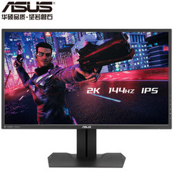 ASUS 华硕 MG279Q 27英寸 IPS电竞显示器（2560×1440、144Hz）