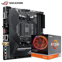 玩家国度ROG STRIX B550-I GAMING主板+AMD 锐龙9 3900X CPU处理器 板U套装 CPU主板套装