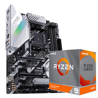 华硕PRIME X570-PRO主板+AMD 锐龙9 3900XT CPU处理器 板U套装 CPU主板套装