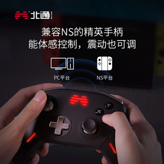 北通 宙斯T6精英机械游戏手柄套装+主题面壳 switchPRO steam电脑PC任天堂NS只狼鬼泣怪物猎人