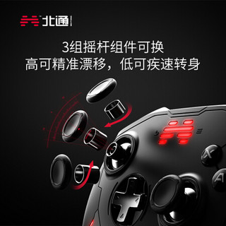 北通 宙斯T6精英机械游戏手柄套装+主题面壳 switchPRO steam电脑PC任天堂NS只狼鬼泣怪物猎人