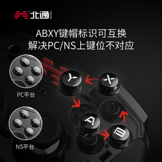 北通 宙斯T6精英机械游戏手柄套装+主题面壳 switchPRO steam电脑PC任天堂NS只狼鬼泣怪物猎人