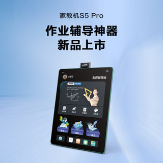 BBK 步步高 家教机S5Pro 小学初中高中英语学习机 智能学生平板电脑 点读机 绿色