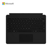 微软 Surface Pro X 键盘盖 典雅黑 | 原装 全尺寸键盘 大尺寸触控板 Surface Pro X专用