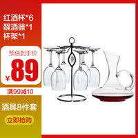 青苹果 红酒杯水晶玻璃杯高脚杯葡萄酒杯酒具套装家用红酒杯*6 醒酒器*1 杯架*1