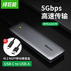 绿巨能（llano）M.2/NGFF移动硬盘盒NGFF转USB3.0 高速M2移动硬盘盒 SSD外置硬盘盒 5Gbps 配Type-C-A线 50cm