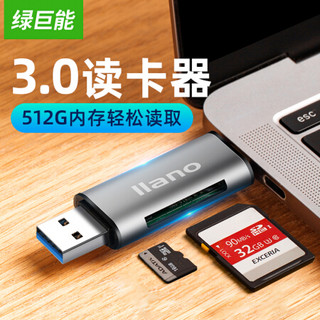 绿巨能（llano）USB3.0读卡器 多功能四合一手机读卡器支持OTG/USB3.0/SD/Type-C/TF/MicroUSB相机读卡器