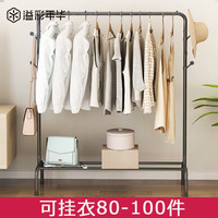 溢彩年华 晾衣架 1.2米阳台落地衣架衣帽架单杆置物衣服架子户外晾衣杆室内挂衣架YCC2093-BK