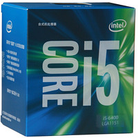 intel 英特尔 酷睿 i5-6400 CPU 2.70GHz 4核8线程