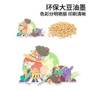 奥迪双钻（AULDEY）儿童玩具进阶教育拼图玩具宝宝幼儿早教故事纸质地理小学生拼图大好河山拼图ZZ910013