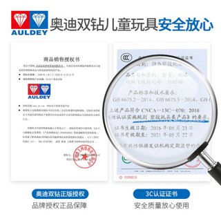 奥迪双钻（AULDEY）儿童玩具进阶教育拼图玩具宝宝幼儿早教故事纸质地理小学生拼图大好河山拼图ZZ910013