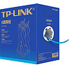 TP-LINK 普联 TL-EC6 六类CAT6 千兆网线