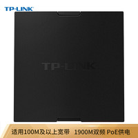 TP-LINK 普联 AC1900双频千兆无线AP面板式86型 企业级酒店别墅wifi无线接入点 PoE供电 TL-AP1900GI-PoE碳素黑