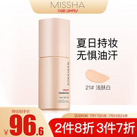 谜尚 MISSHA 裸感定妆粉底液 21号浅肤白35ml（清爽 哑光 遮瑕 持妆）