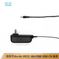 思科（CISCO）MA-PWR-30W-CN 电源（适用于思科Meraki MR20接入点，此型号为定制品定制期为14天左右）