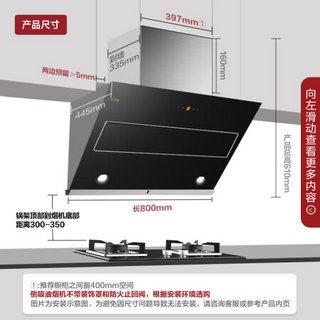 方太（FOTILE）JQD6T+TH26B油烟机燃气灶 2T烟灶套餐家用 抽排吸油烟机灶具 5.0KW大火力 侧吸一键启动