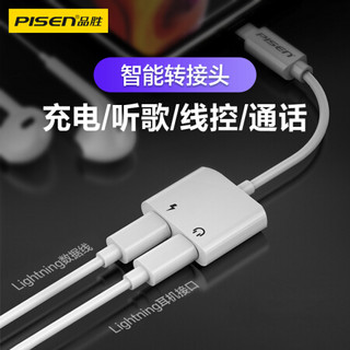 品胜 苹果11耳机转接头 iPhone11Pro Max/XS/XR/X/8/7P/SE音频转换器 充电听歌通话线控直播 双Lightning接口