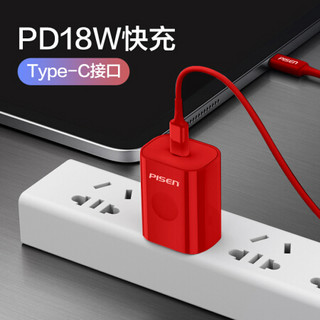 PISEN 品胜 USB-C PD18W苹果线充套装 Type-C转苹果数据线+充电器头 适用iPhone11Pro/XsMax/XR/SE/8P