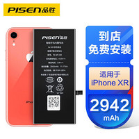 品胜（PISEN）苹果XR电池 iphoneXr电池 苹果电池/iphoneXr手机内置电池更换 吃鸡王者游戏电池