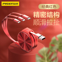 PISEN 品胜 三合一伸缩数据线快充1.2米