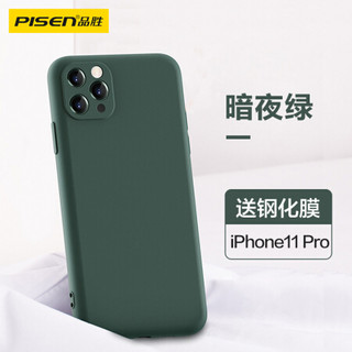 品胜（PISEN）苹果11Pro手机壳 iPhone11Pro保护套 全包防摔液态硅胶手机软壳 裸机手感 墨绿