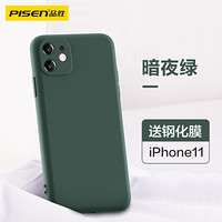 PISEN 品胜 适用苹果11手机壳 iPhone11保护套 全包防摔柔性液态手机软壳 裸机手感 墨绿色
